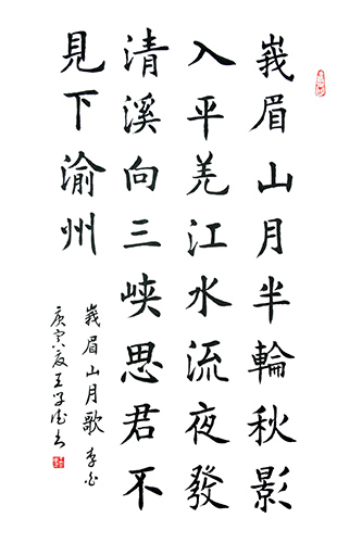 王学德