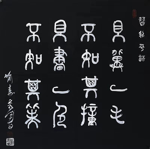 喻寿奇