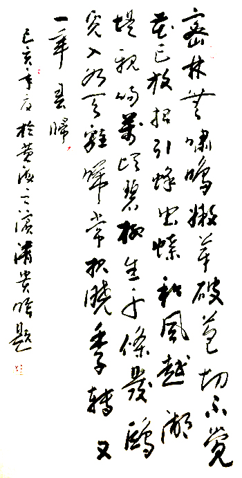  钱清贵