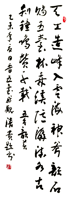  钱清贵