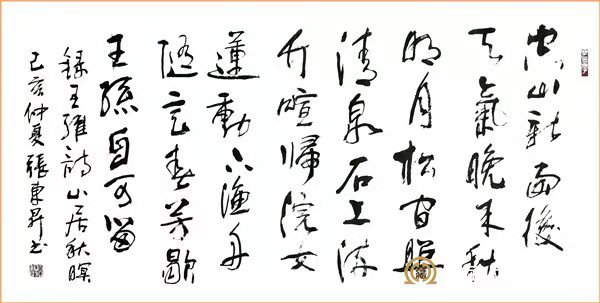 张东升