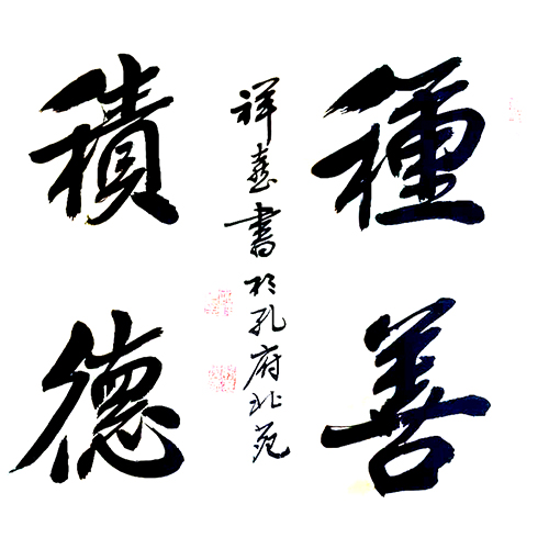 孔祥喜