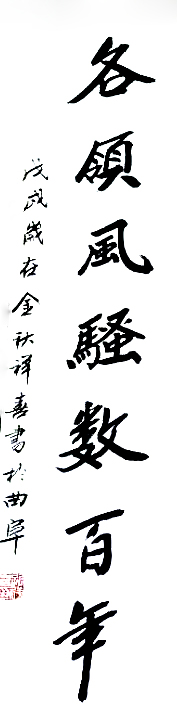 孔祥喜