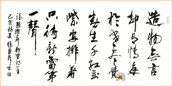 张东升