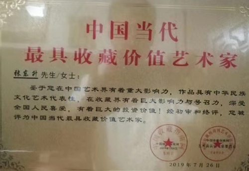 张东升