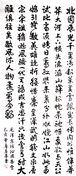 唐基善