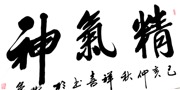孔祥喜