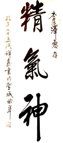 孔祥喜
