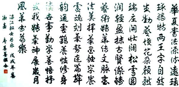 唐基善