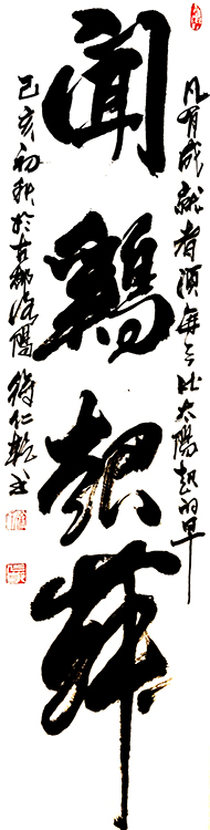 徐仁乾