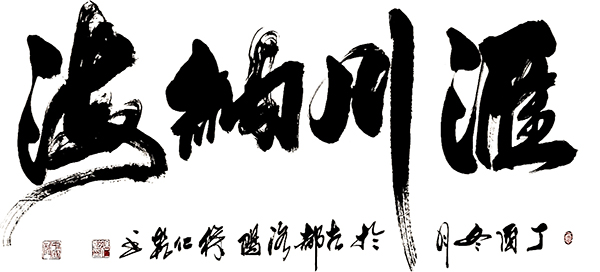徐仁乾