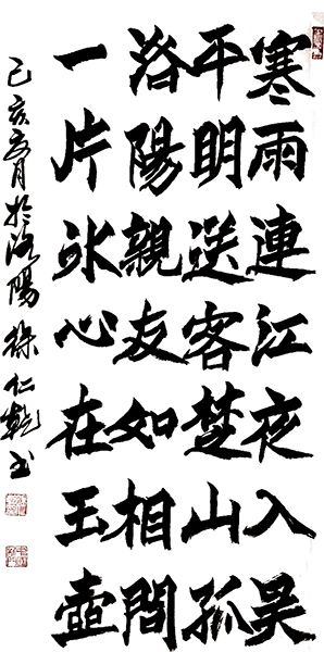 徐仁乾