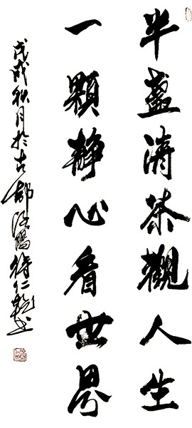 徐仁乾