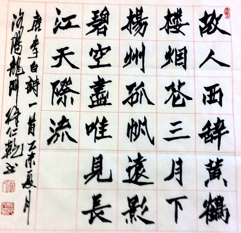 徐仁乾
