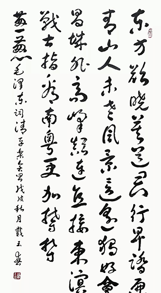 戴玉春