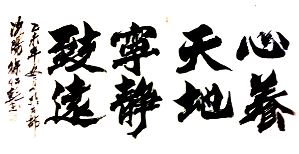 徐仁乾
