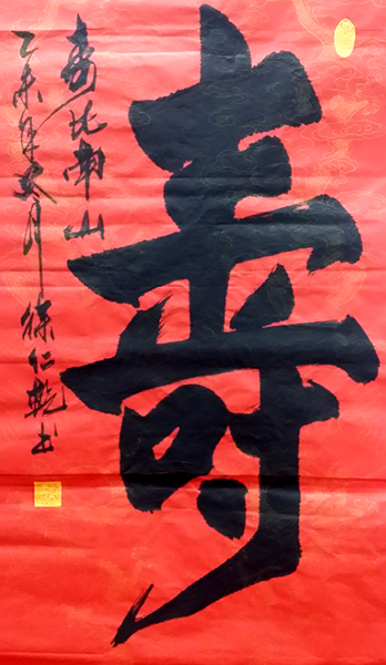 徐仁乾