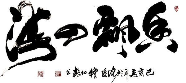 徐仁乾
