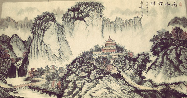 刘永年