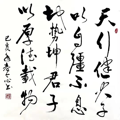 沈念乐