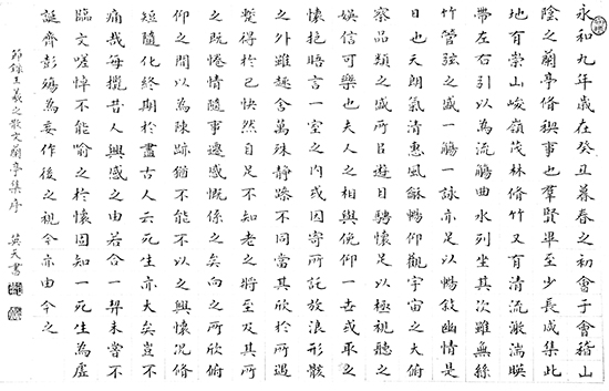 刘英天