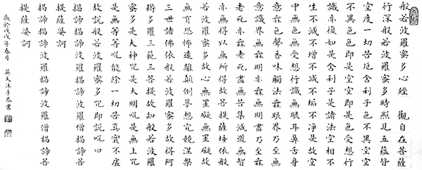 刘英天