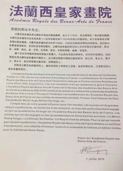 刘永年
