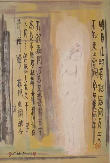 薛宣林