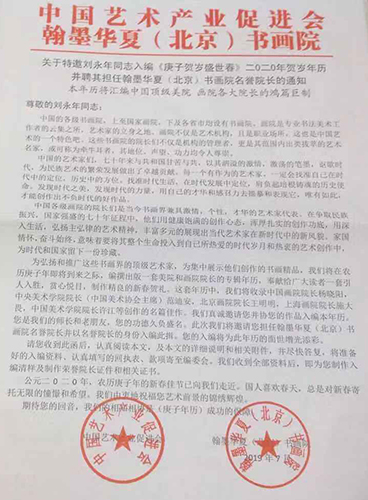 刘永年