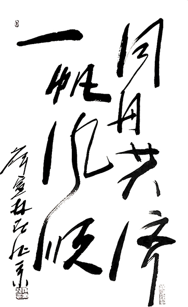 薛宣林