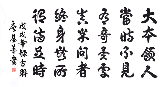 唐基善