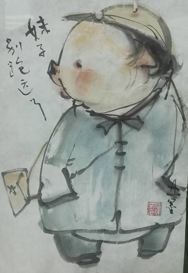 潘建业