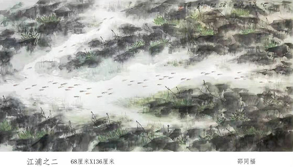 邵同福