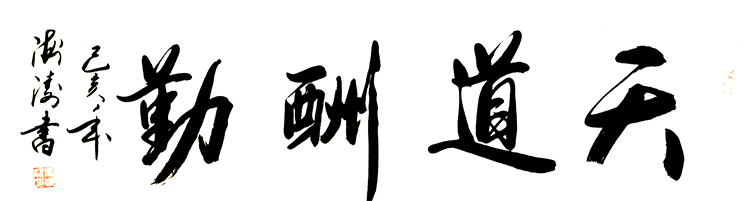吴海涛