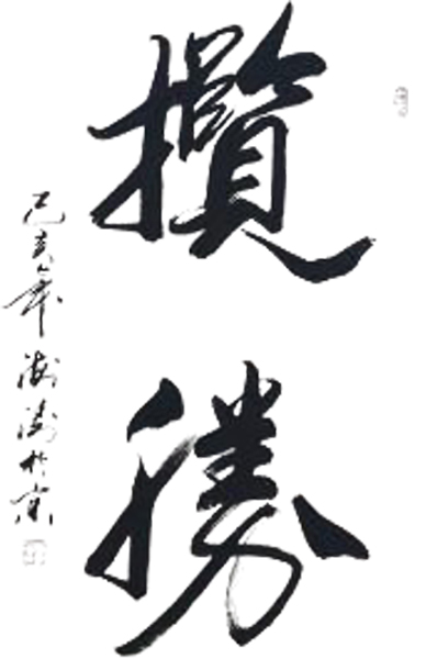 吴海涛