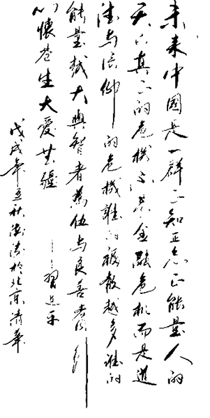 吴海涛
