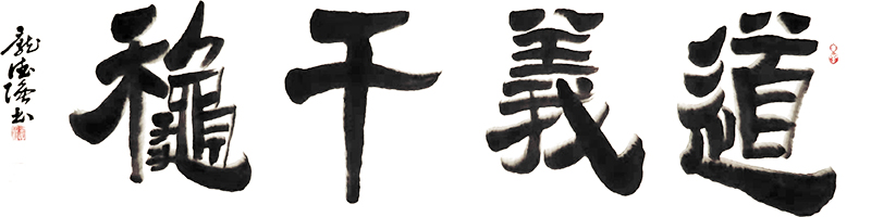 庞德强