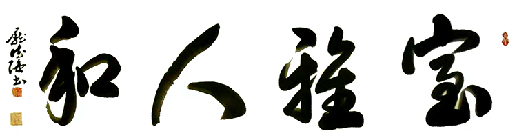 庞德强