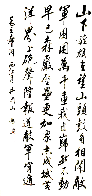 沈希达