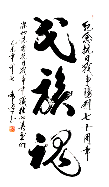 沈希达