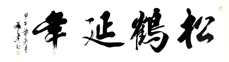 沈希达