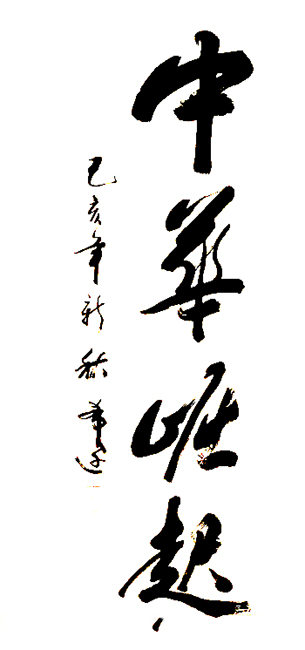 沈希达