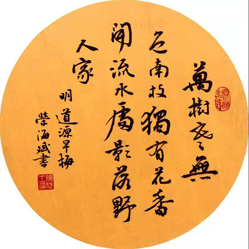 荣海斌