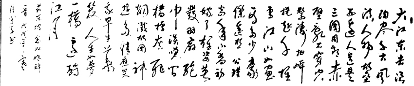 白凤学