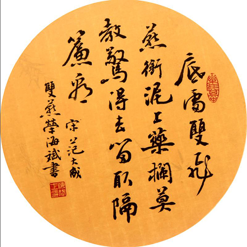 荣海斌