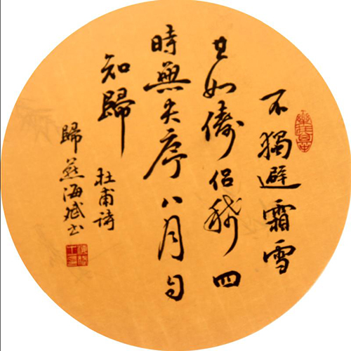 荣海斌