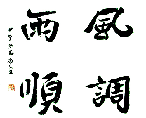 赵海军