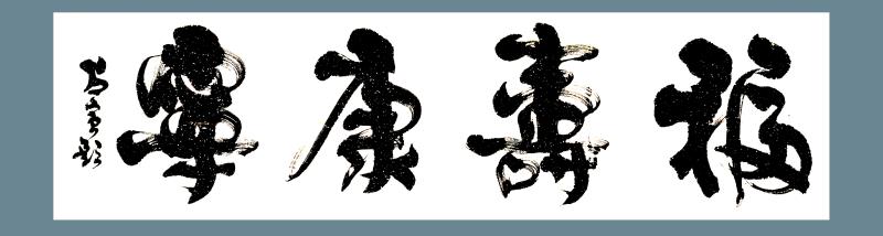 王占寅