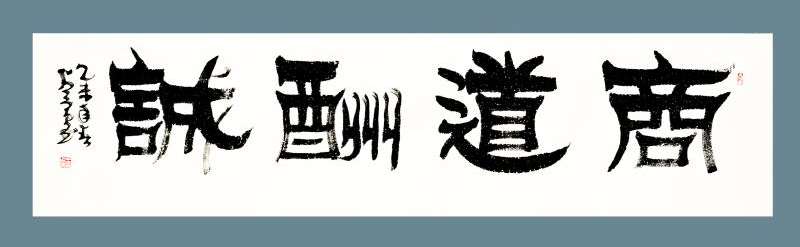 王占寅