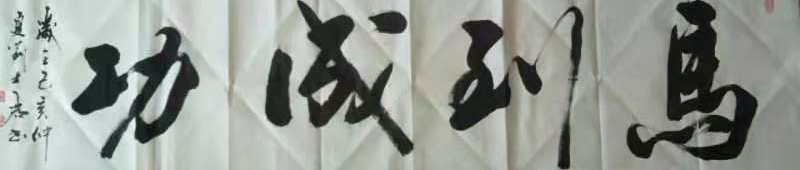 刘士君